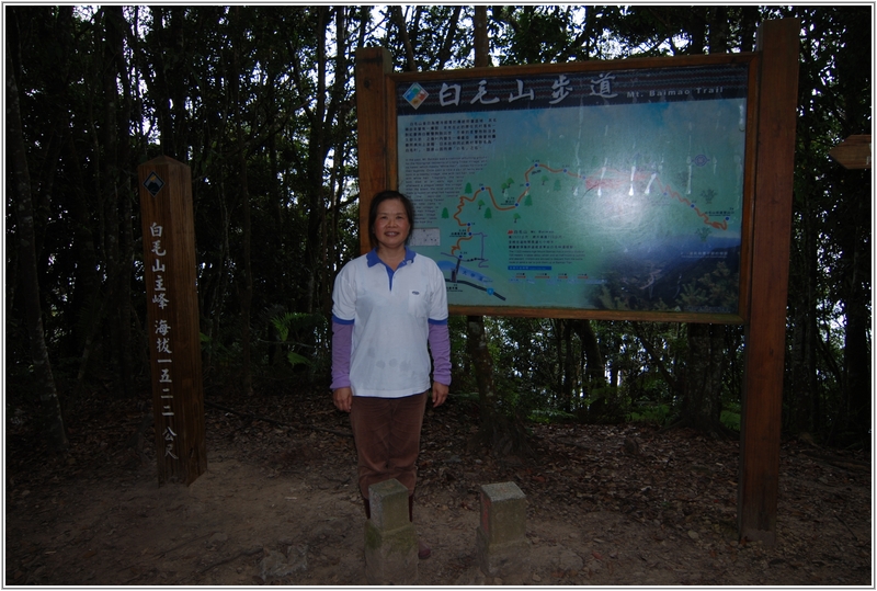 2012-10-07 13-56-48登頂白毛山.JPG